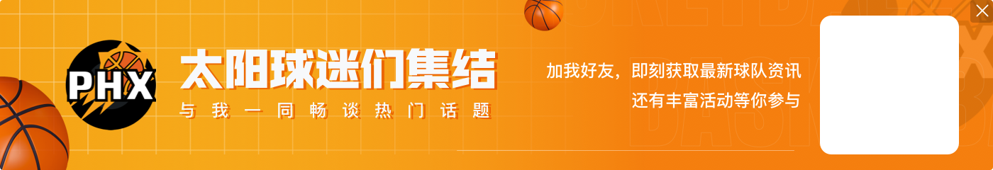 现役50+空砍先生碰碰？火箭登6次压库里 太阳三巨在榜&詹约威2次