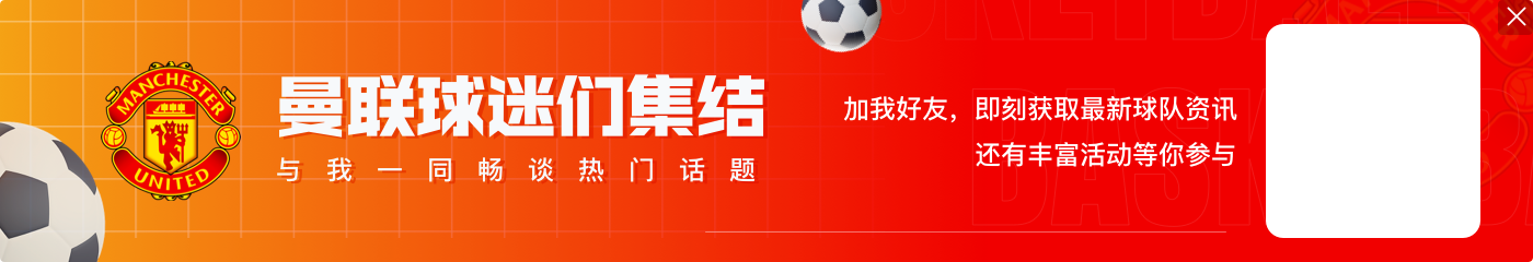 定位球防守拉胯😫曼联本赛季已经8次通过角球丢球