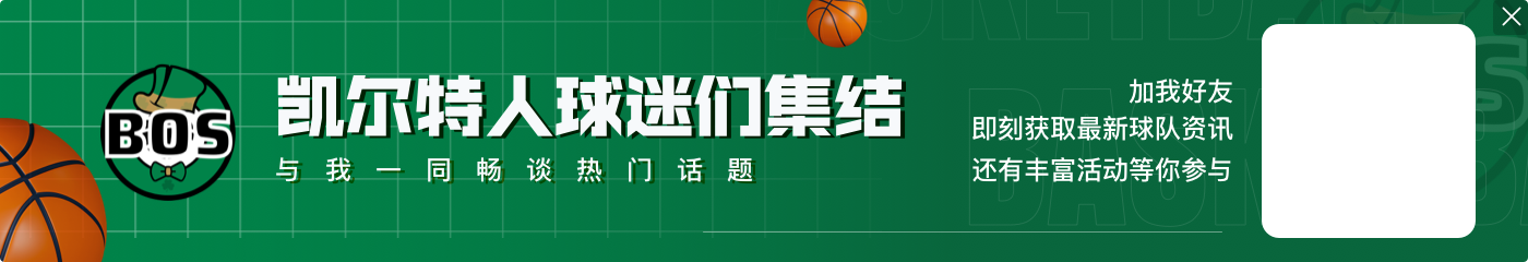 预定超六？普理查德10中8得到20分4板2助1帽 三分6中4